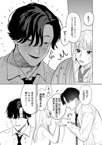 【漫画】『私だけに優しいヤクザの話。』19　©たかし♂(秋田書店)2024
