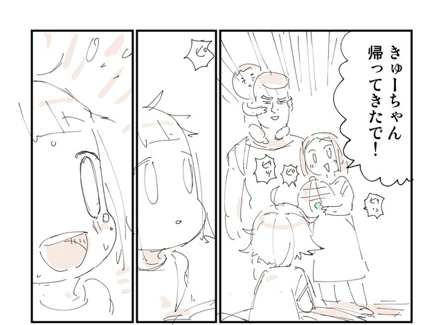 母からの嬉しいお知らせ（ぬこー様ちゃんさん提供）