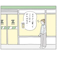 【漫画】『ギャルマインド～休みの日編～』4（ウクさん提供）
