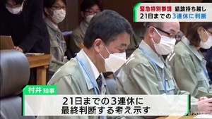 宮城県の新型コロナ緊急特別要請　延長について３連休に最終判断を　村井知事