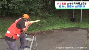 クマの出没相次ぐ　宮城・栗原市で出没を想定し訓練　状況踏まえ適切な対応を判断