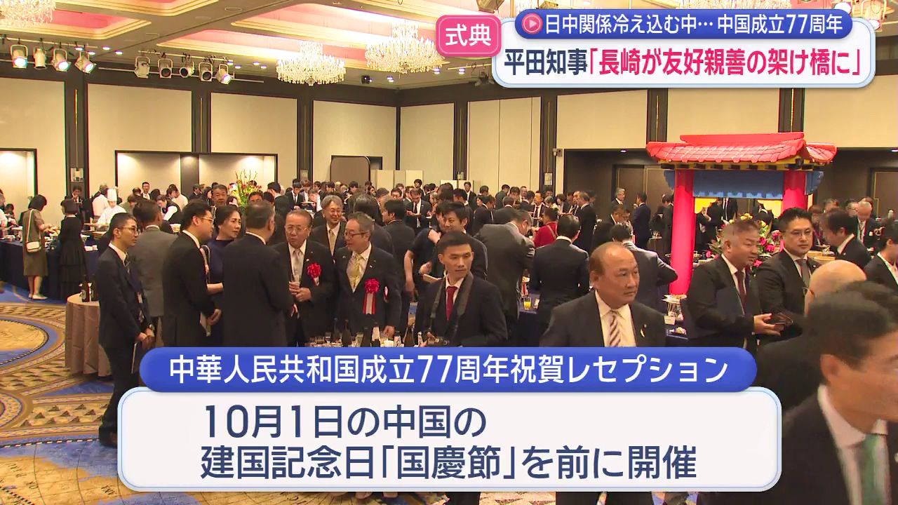 日満友好記念　満州国国典祝　非常に希少 平田知事「長崎が友好親善の架け橋に」中国成立77周年を祝う式典 (1