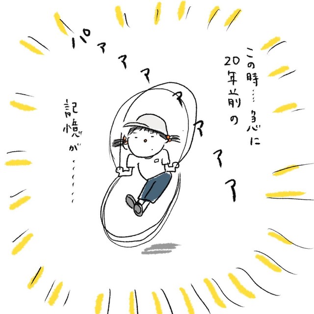 それは20年前のこと（オユグちゃんさん提供）