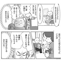 【漫画】『ベビーカーで外に出るの、怖ぇえええー！！！』15（真船佳奈さんの提供）