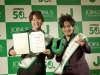 「ジョイナス1日館長」の就任証書とジョイナスの「J」を手に笑顔のシュウペイ（左）と松陰寺太勇