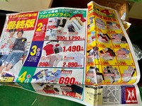 30年以上前のユニクロのチラシが出てきた／OTORNさん（@_otorn_）提供