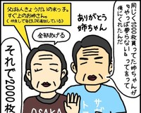父の姉が入手した1000枚のマスクも父のもとに集まるのだった（みたんさん提供）