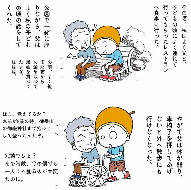 子どものころの思い出を話す親子（森ぽこさん提供）