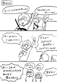 【漫画】『自分のことめちゃくちゃ嫌いになる瞬間』3（まぼさん提供）