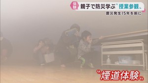 親子で防災を学ぶ授業参観　宮城・東松島市の矢本東小学校