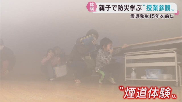 親子で防災を学ぶ授業参観　宮城・東松島市の矢本東小学校