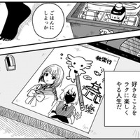 本当の望みは好きなことをラクに楽しくやる人生だった（真由美さん提供）