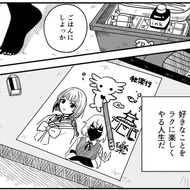 本当の望みは好きなことをラクに楽しくやる人生だった（真由美さん提供）