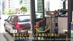 仙台市営バスが乗用車を避けようと急停止　乗客３人けが