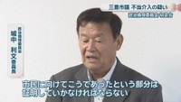 政治倫理委員会／城中利文 委員長