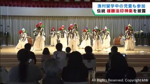 小学生が地域に伝わる神楽を披露　伝統芸能を継承　宮城・石巻市雄勝町