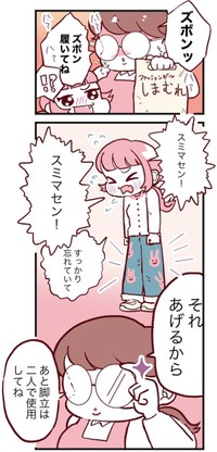 【漫画】『好きな女シリーズ』7　©️maoitsuka