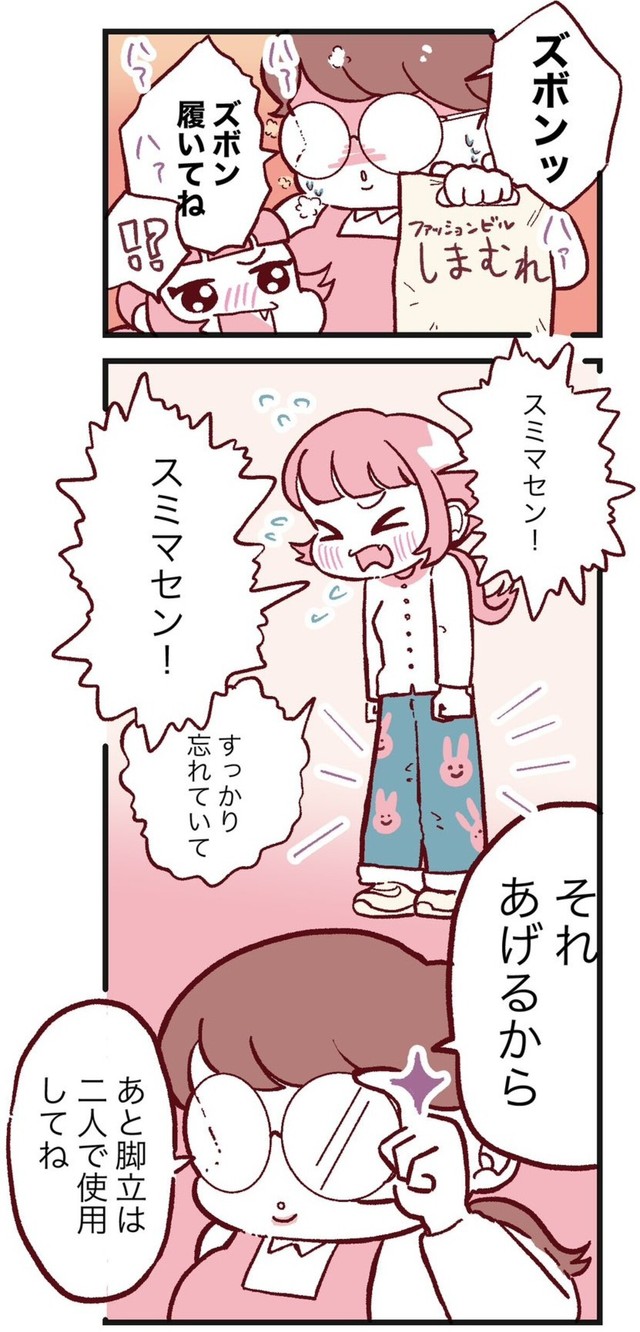 【漫画】『好きな女シリーズ』7　©️maoitsuka