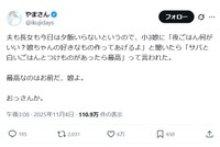 「おっさん」のような夕食メニュー！？（※実際の投稿をキャプチャ、画像提供：やまさん）