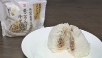 黄ニラ入り牛そぼろ　226円