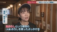 たぬき 表町店／窪田玲子 店長