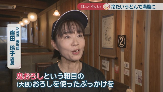 たぬき 表町店／窪田玲子 店長