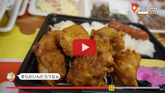 #488新田ミート①