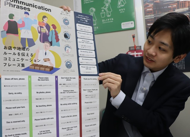 外国人に観光地でのマナーを英語で伝える際の一言をまとめたフレーズ集（京都市中京区）
