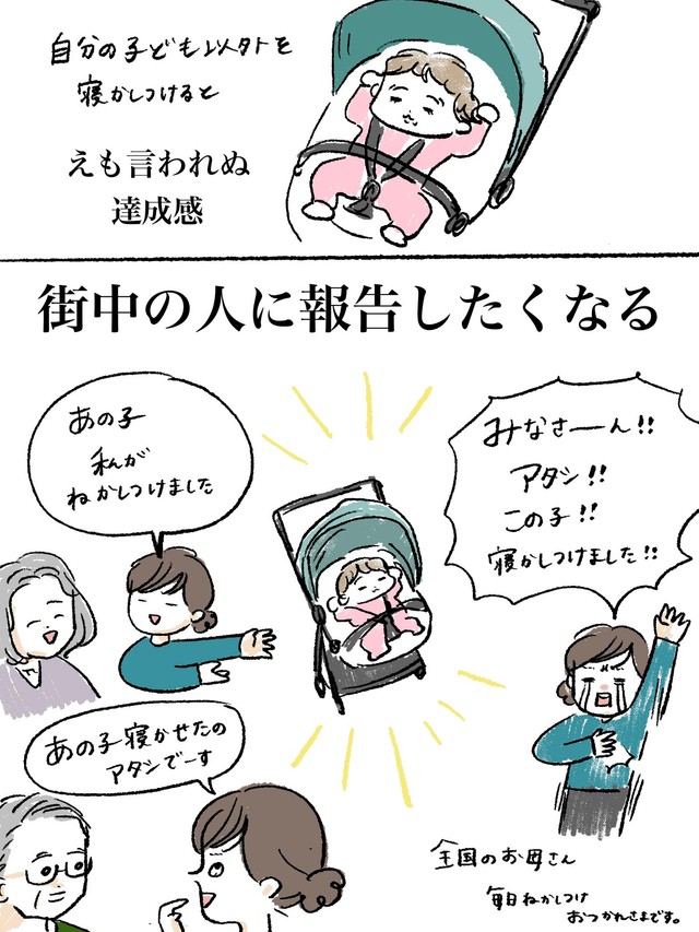 街中の人に報告したくなるまぼさんの脳内イメージ（まぼさん提供）