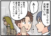 まさかの事態になっていた…！