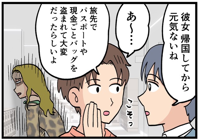 まさかの事態になっていた…！