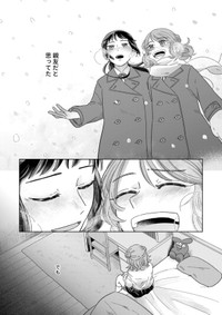 【漫画】『私だけ親友だと思っていた話』8（信豆めきさん提供）