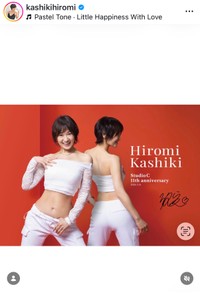 樫木裕実（@kashikihiromi）さんのインスタグラムより