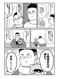 【漫画】『妻の同人誌原稿を見守る夫』3（AK壱乃さん提供）