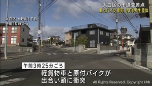 軽貨物自動車とバイクが出合い頭に衝突　バイクの男性が意識不明　仙台・太白区