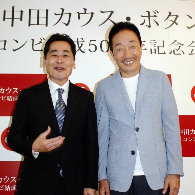 中田カウス・ボタン(2017年)