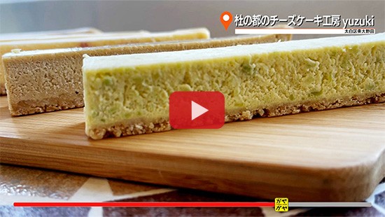 #679杜の都のチーズケーキ工房 yuzki