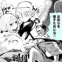 ただし死神になるのは「さちと推し活」ではなく「彼女らを推すため」だ！（とらじろうさん提供）