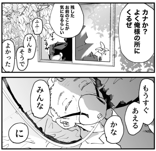 『あの世』は飯はうまくて街は綺麗ないいところ（とらじろうさん提供）