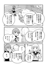 【漫画】『祓い屋と幽霊』13　(C)古城まな