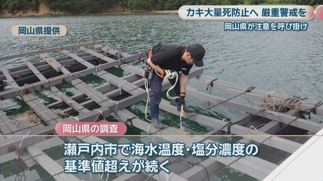岡山県提供
