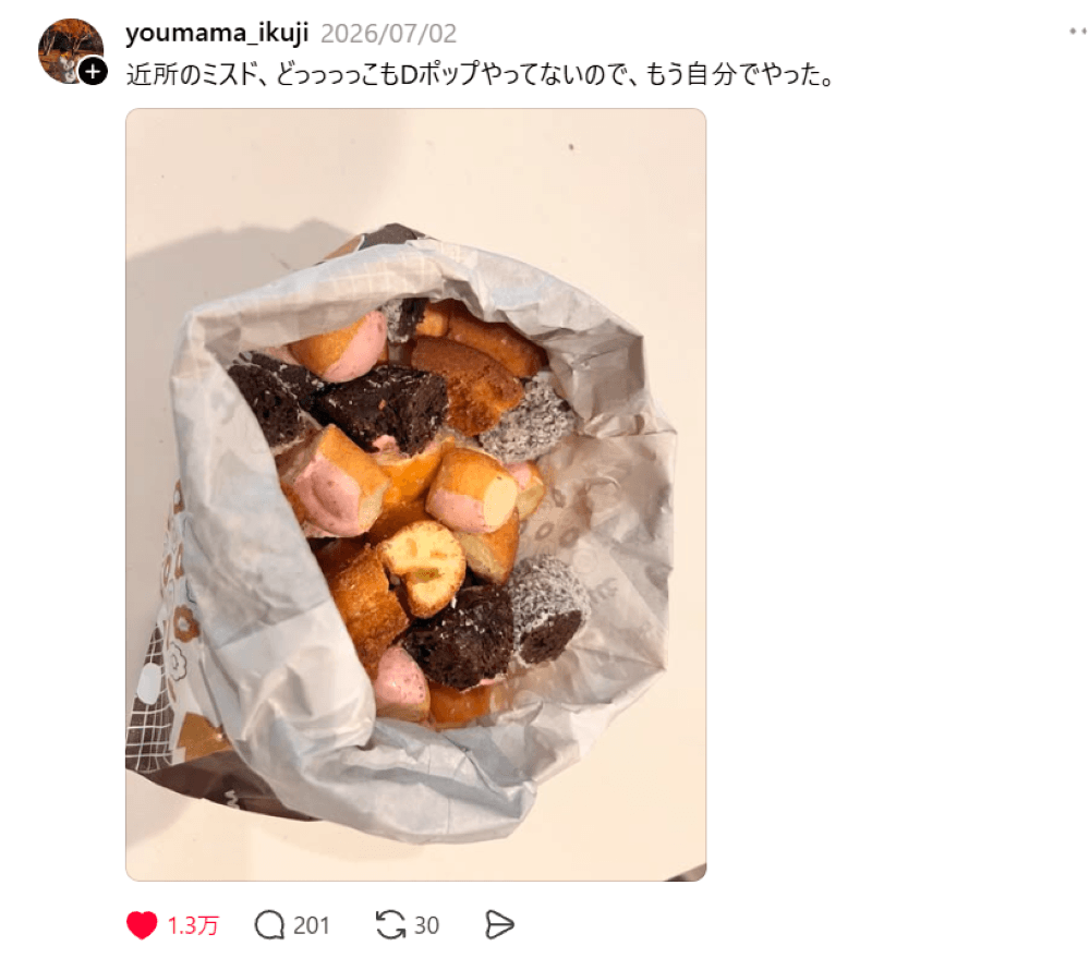 投稿のスクリーンショット（Xから引用）