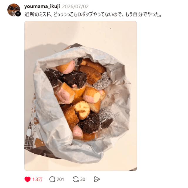 投稿のスクリーンショット（Xから引用）