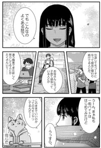 【漫画】『金無しプー散歩』28　© ねこ川いが里 2024