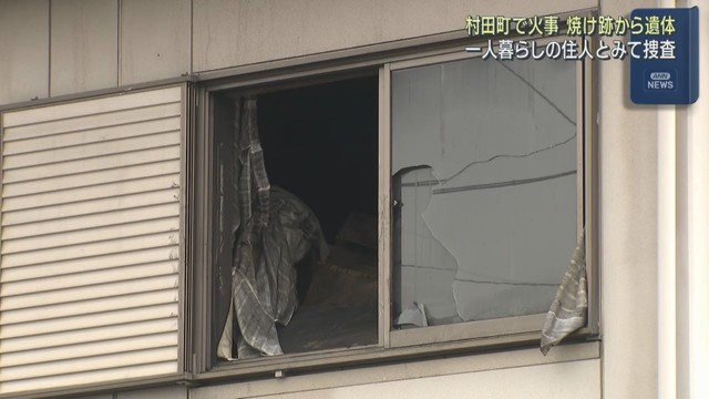 住宅から出火　焼け跡から遺体　住人男性か　宮城・村田町