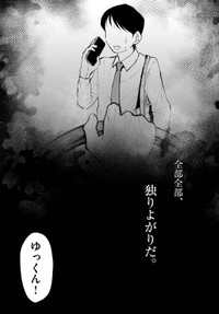 【漫画】『俺は絶対病気じゃない！』35　Ⓒ依和尾阿弥／小学館