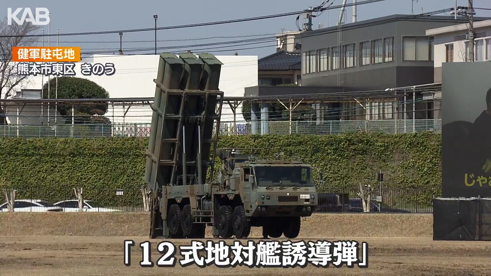 陸上自衛隊西部方面隊70年でイベント 長射程ミサイル配備まで秒読み