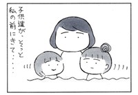 なりたさんの傷あとを隠すように近づいてくれる子どもたち（なりたりえさん提供）