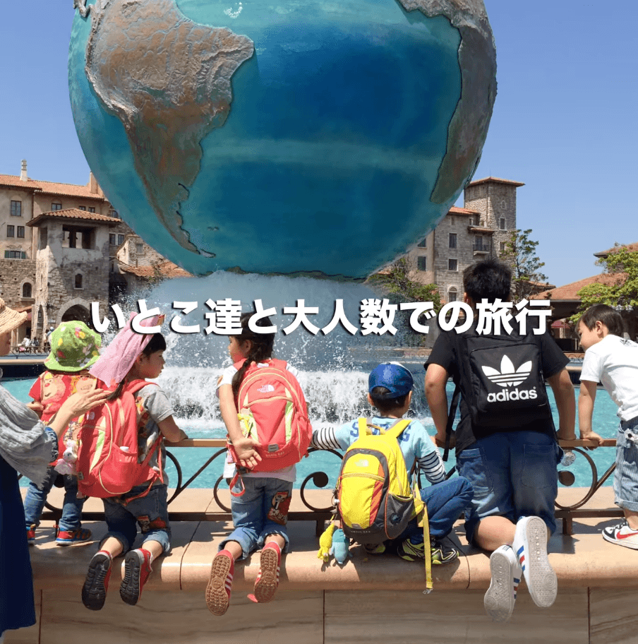 大人数での旅行も、子どもたちが成長した今となっては難しい（提供：@darigejii5さん）

