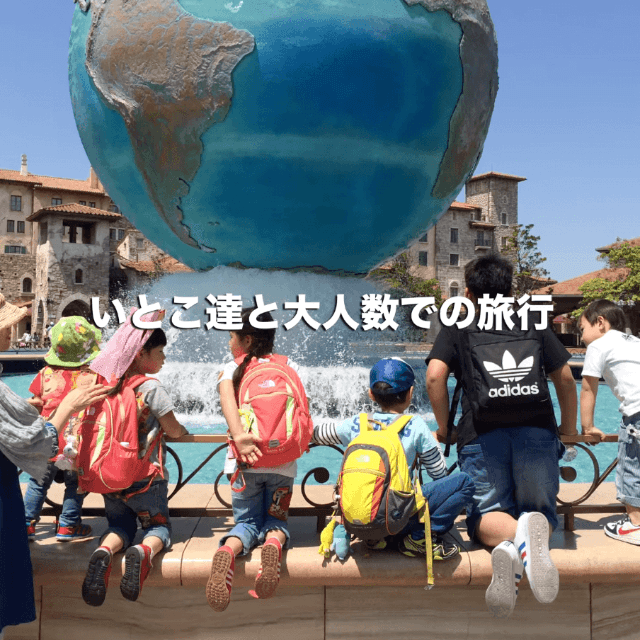 大人数での旅行も、子どもたちが成長した今となっては難しい（提供：@darigejii5さん）

